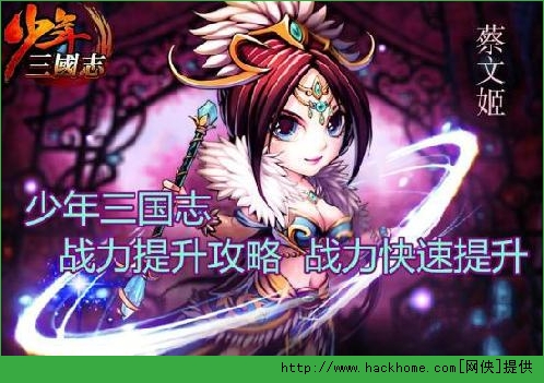 少年三国志战力提升攻略