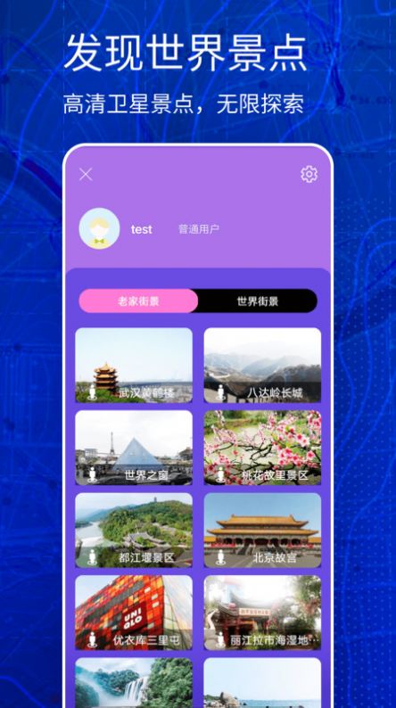 地球卫星地图下载手机版高清版app v1.0