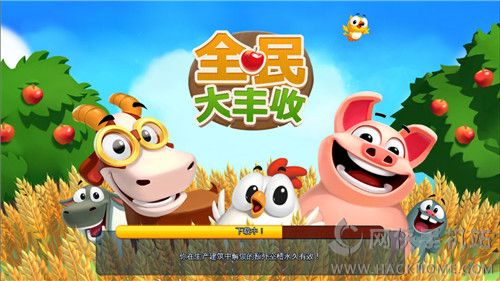 《全民大丰收》评测：这才是真正的世外桃源！