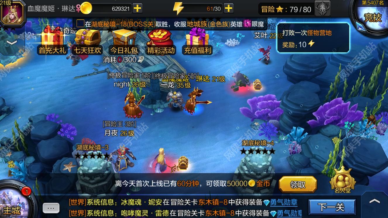 英雄万岁手游评测：结识百位没见过的英雄图片2
