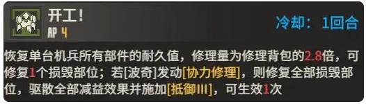 钢岚白月第一关攻略 机师秘录第二关通关打法技巧图片11