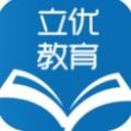 立优课堂app安卓版 v1.0