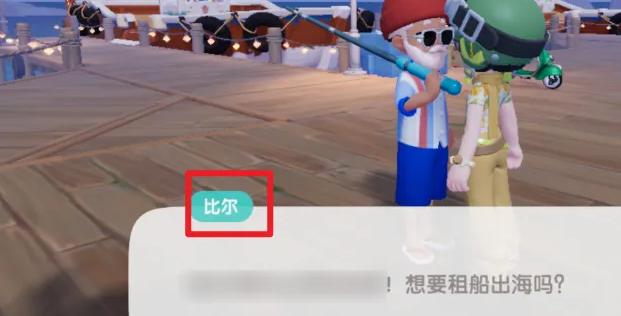 心动小镇怎么海钓
