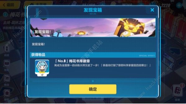 崩坏3梅花书库稿子在哪 梅花书库稿子位置介绍图片6