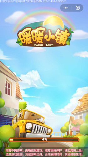 微信暖暖小镇游戏手机版 v1.1.1