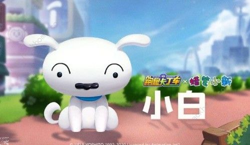 跑跑卡丁车手游小白怎么得 小白获取攻略图片3