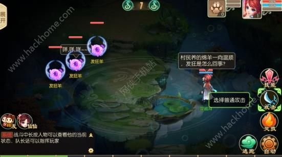 《仙境奇兵手游》评测：回合制难道只有梦幻图片3