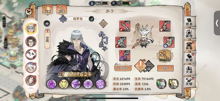 最强祖师0氪pve爬塔攻略 零氪PVE怎么打图片4