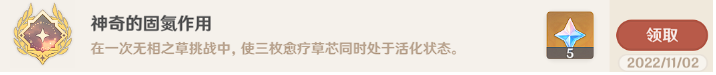 原神3.2隐藏成就有哪些