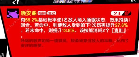 女神异闻录夜幕魅影诡谲的荒霸吐怎么打 天守阁顶层精英怪速通打法攻略图片5