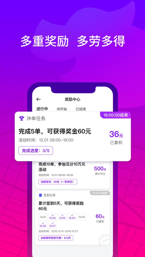 花小猪司机端苹果版官方app下载图片1