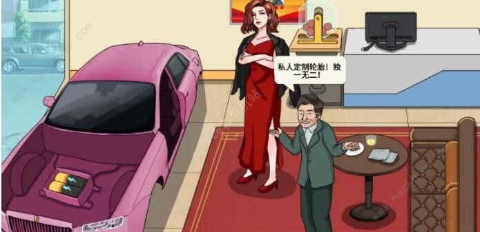 进击的汉字大嫂买车怎么过 帮助大嫂将车的价格砍到100块通关攻略图片2