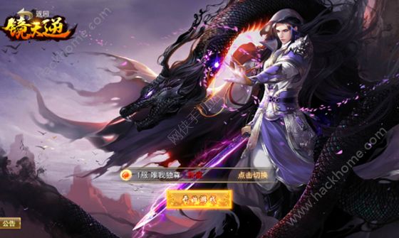 镜天逆手游测评：乱世之中一统天下