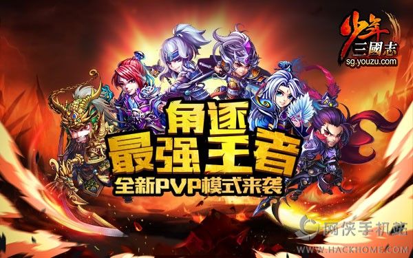 少年三国志五一活动大全 红宠饕餮快到碗里来