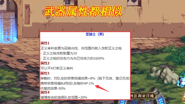 DNF105级奶系职业装备怎么样