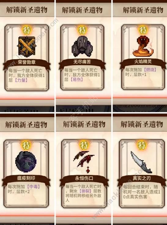 召唤骑士团圣遗物获取攻略 圣遗物组合搭配推荐​