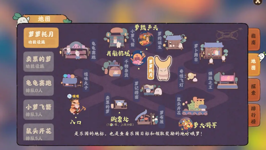 桃源深处有人家萝卜乐园怎么玩 萝卜乐园探索攻略