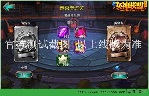 女神联盟手游超级神器进阶方法教程图片4