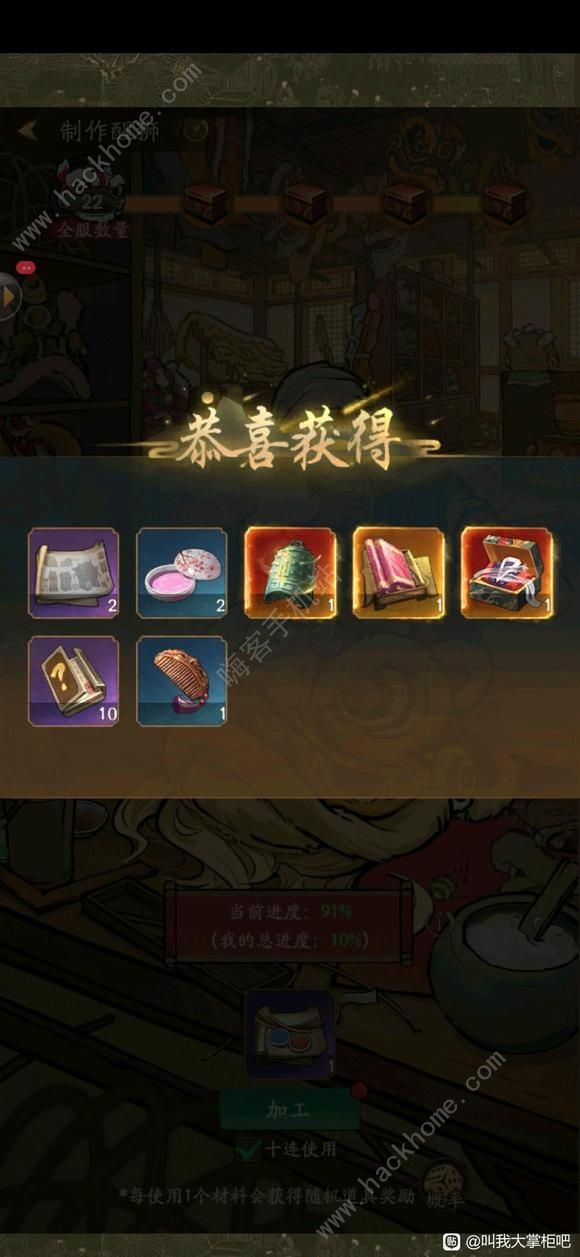 叫我大掌柜狮跃卞京氪金攻略 狮跃卞京氪金材料价格对比一览图片2