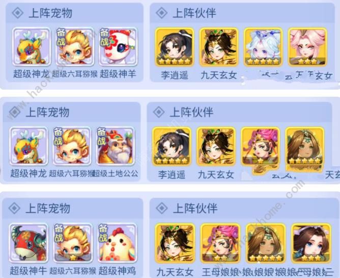 梦幻西游网页版五行试炼暗影魔灵怎么打 暗影魔灵五行BOSS打法攻略图片3