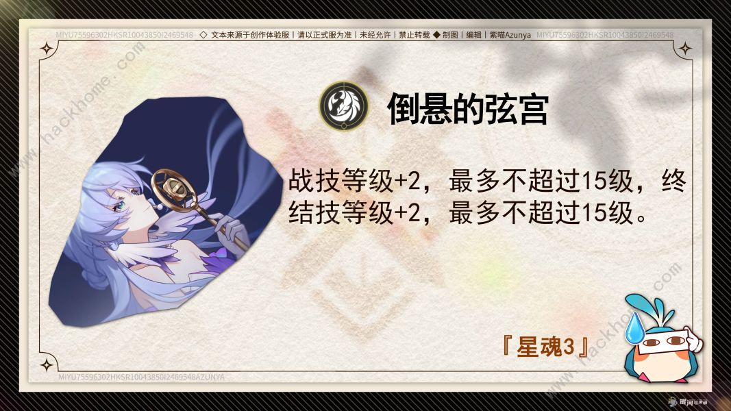 崩坏星穹铁道知更鸟星魂怎么搭配 知更鸟星魂选择推荐图片3