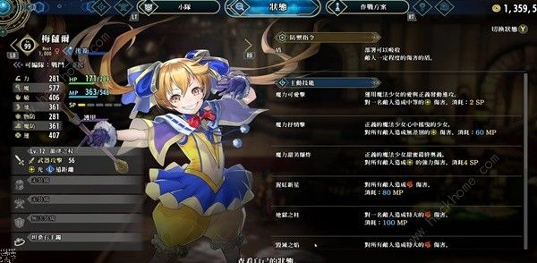 百英雄传强力角色推荐 新手用哪些角色好图片4