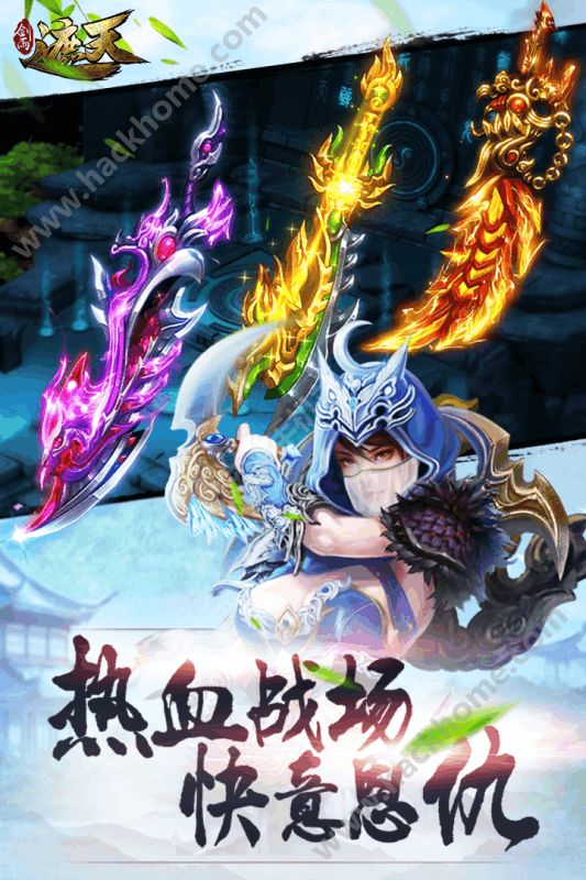 剑道风云手游官方版 v1.0.0