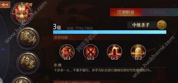 剑侠世界手游10月25日大版本更新 刺客门派楚门现身