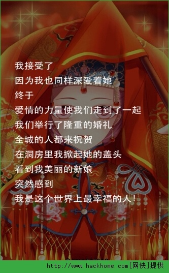 爱养成2在一起结局攻略图片2