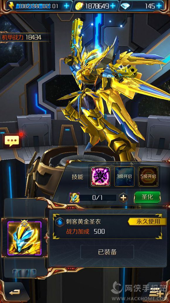 星河战神踏青季活动大全 圣衣装备免费送
