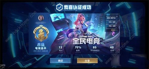 王者荣耀荣耀选手称号怎么获得 全国大赛荣耀选手称号获取攻略​