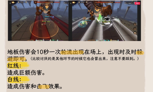 哈利波特魔法觉醒神奇动物调查斯芬克斯怎么过