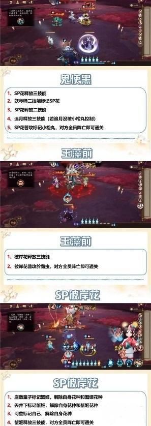 阴阳师蜃域击战怎么过