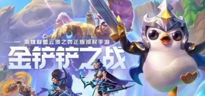金铲铲之战S12时间学派羁绊是什么效果-S12时间学派羁绊效果介绍