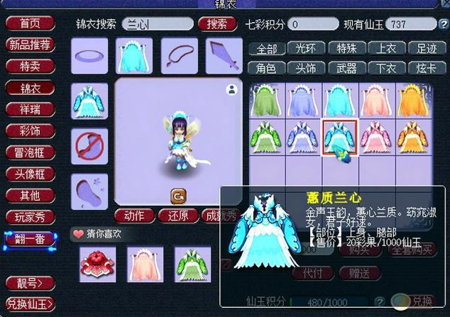 梦幻西游锦衣武器哪个好看