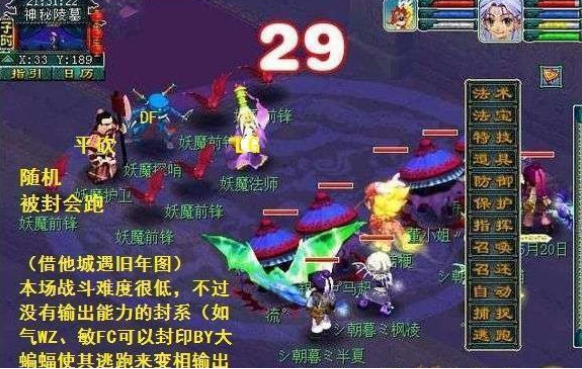 梦幻西游剑陵魔影副本怎么过