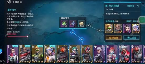 矩阵临界失控边缘补给突袭攻略 补给突袭通关奖励详解图片4