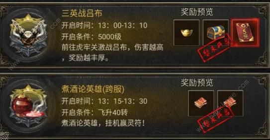 斗罗封神传跨服战场攻略 魔将复苏及无双神将通关技巧图片2
