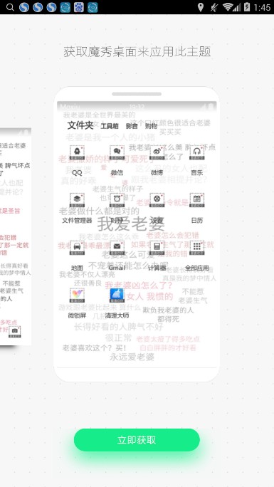 满屏文字壁纸制作软件app下载 v5.0.4