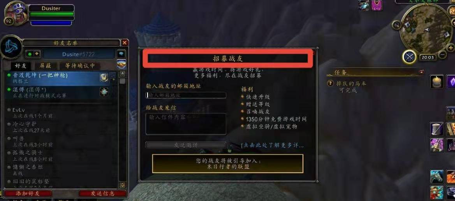 魔兽世界战友怎么招募