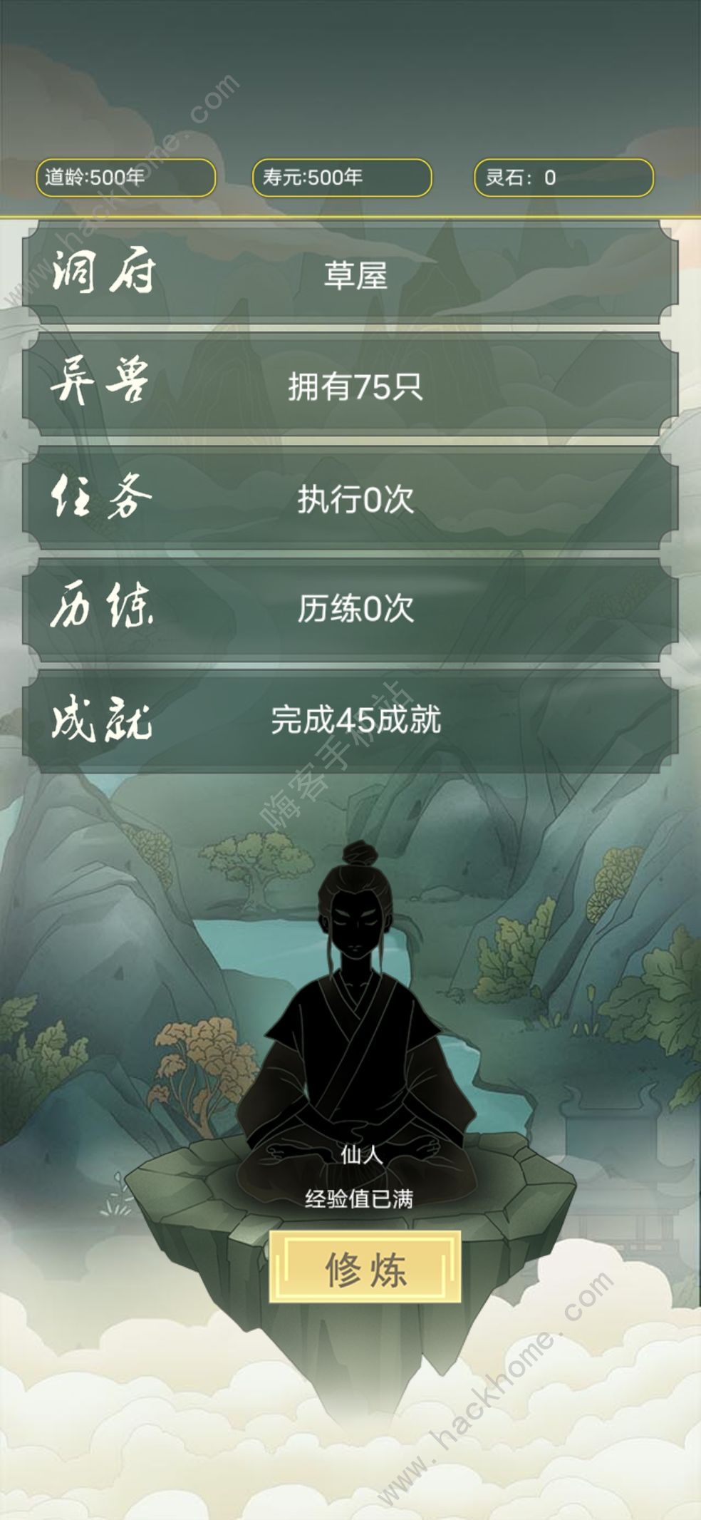 从杂役弟子开始修仙攻略大全 新手少走弯路技巧总汇图片2