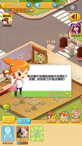 微信暖暖小镇游戏手机版 v1.1.1