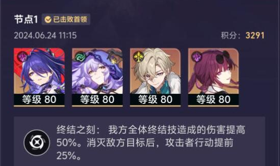 崩坏星穹铁道末日幻影平民怎么通关