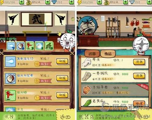 滴滴打人评测：无节操的暴漫出品图片5