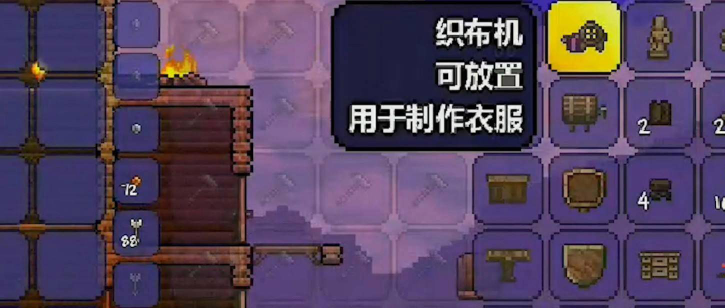 泰拉瑞亚织布机怎么制作