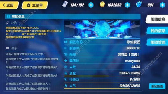 崩坏3编年史手游下载正式版 v7.4.0