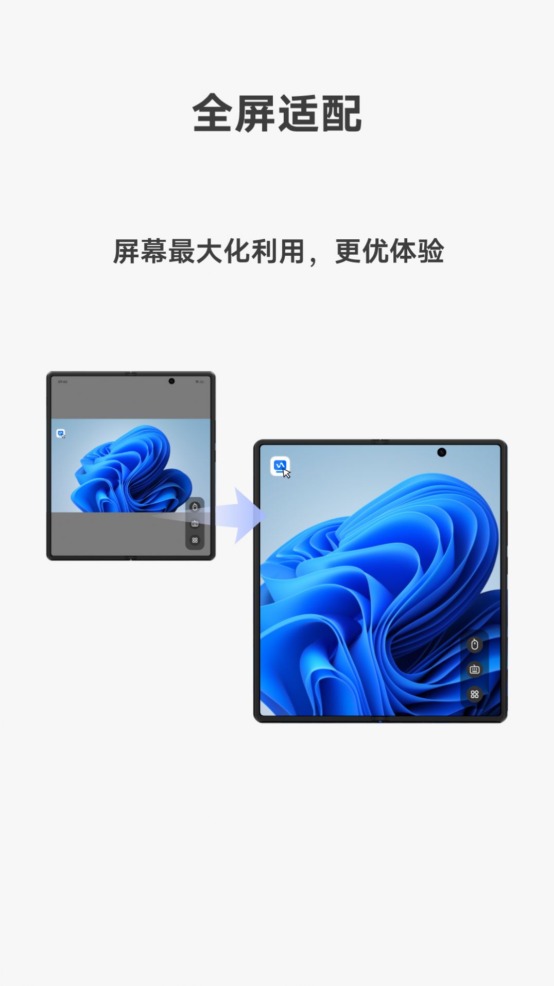 vivo远控PC手机控制电脑软件 v1.1.29