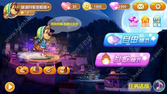 摇滚藏獒超人气同名电影改编 全球首款音乐跑酷手游
