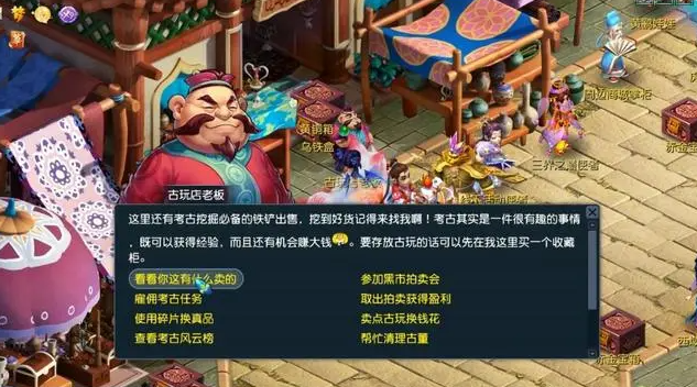 梦幻西游挖古董怎么挖出好货