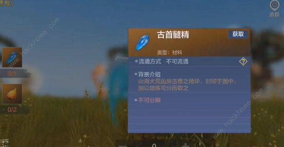 妄想山海九首古神图怎么得 九首古神图获取攻略图片4